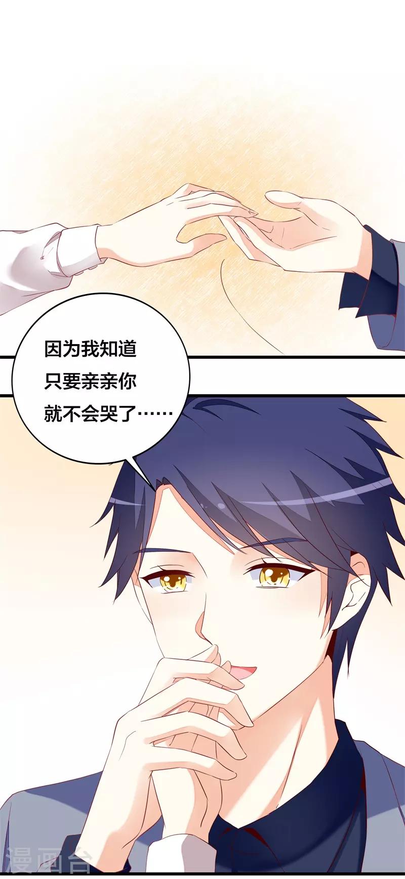 第21话 你总这样不小心-第21话