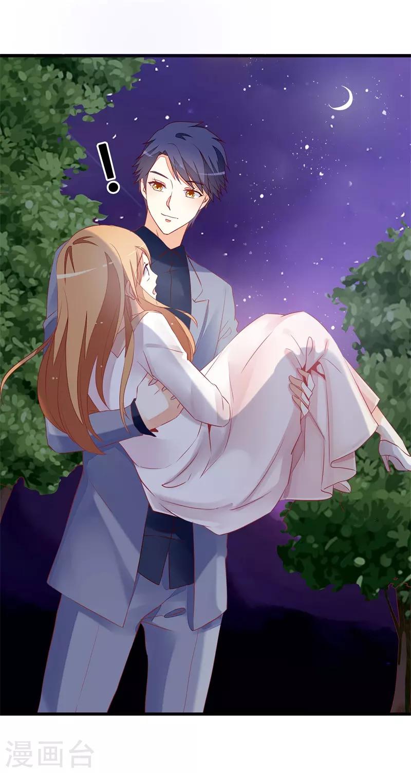 第21话 你总这样不小心-第21话