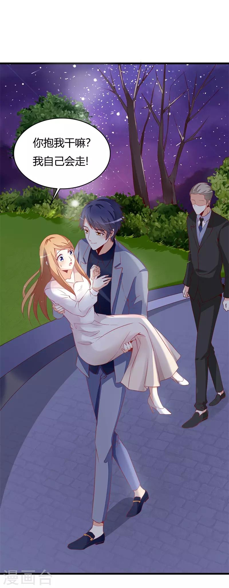 第21话 你总这样不小心-第21话