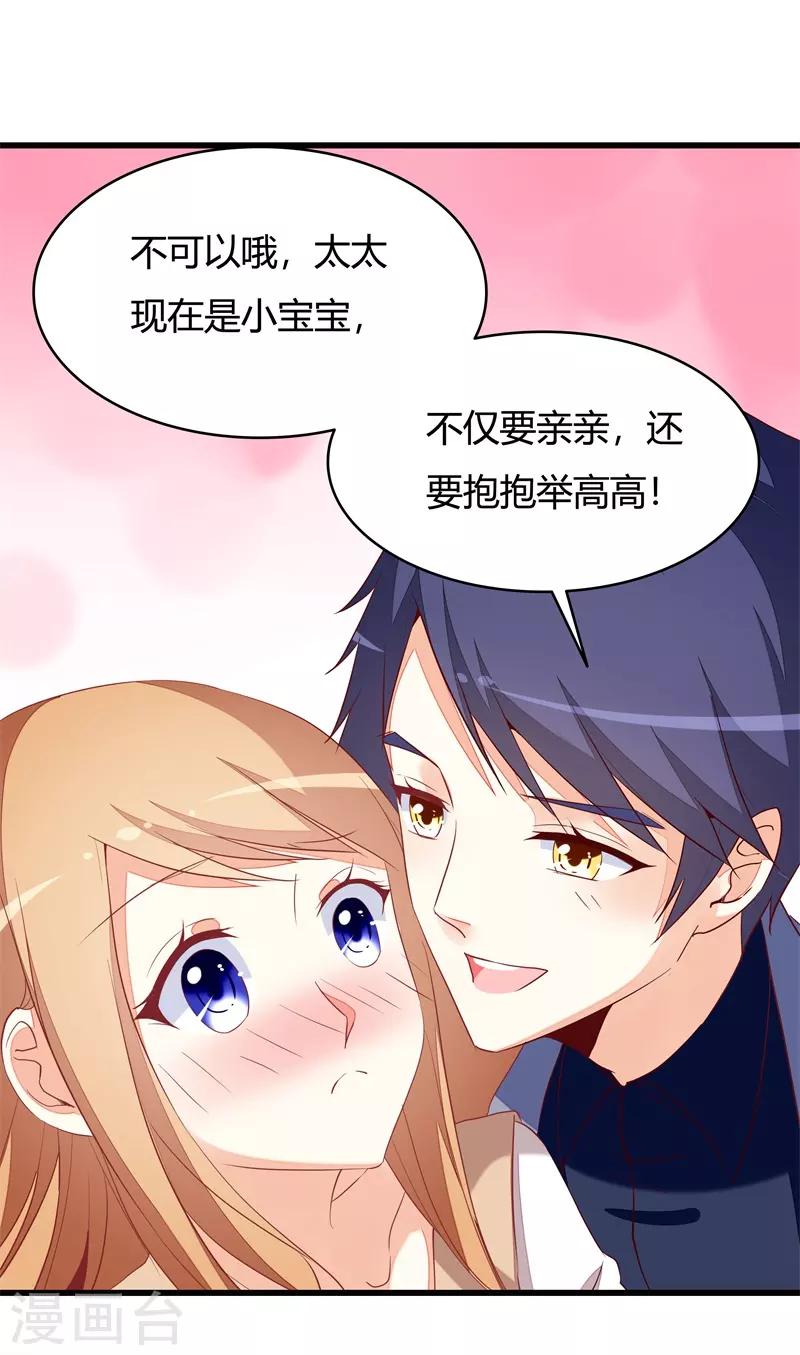 第21话 你总这样不小心-第21话