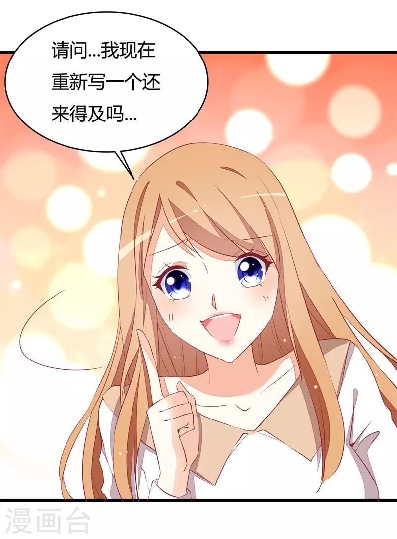 第21话 你总这样不小心-第21话