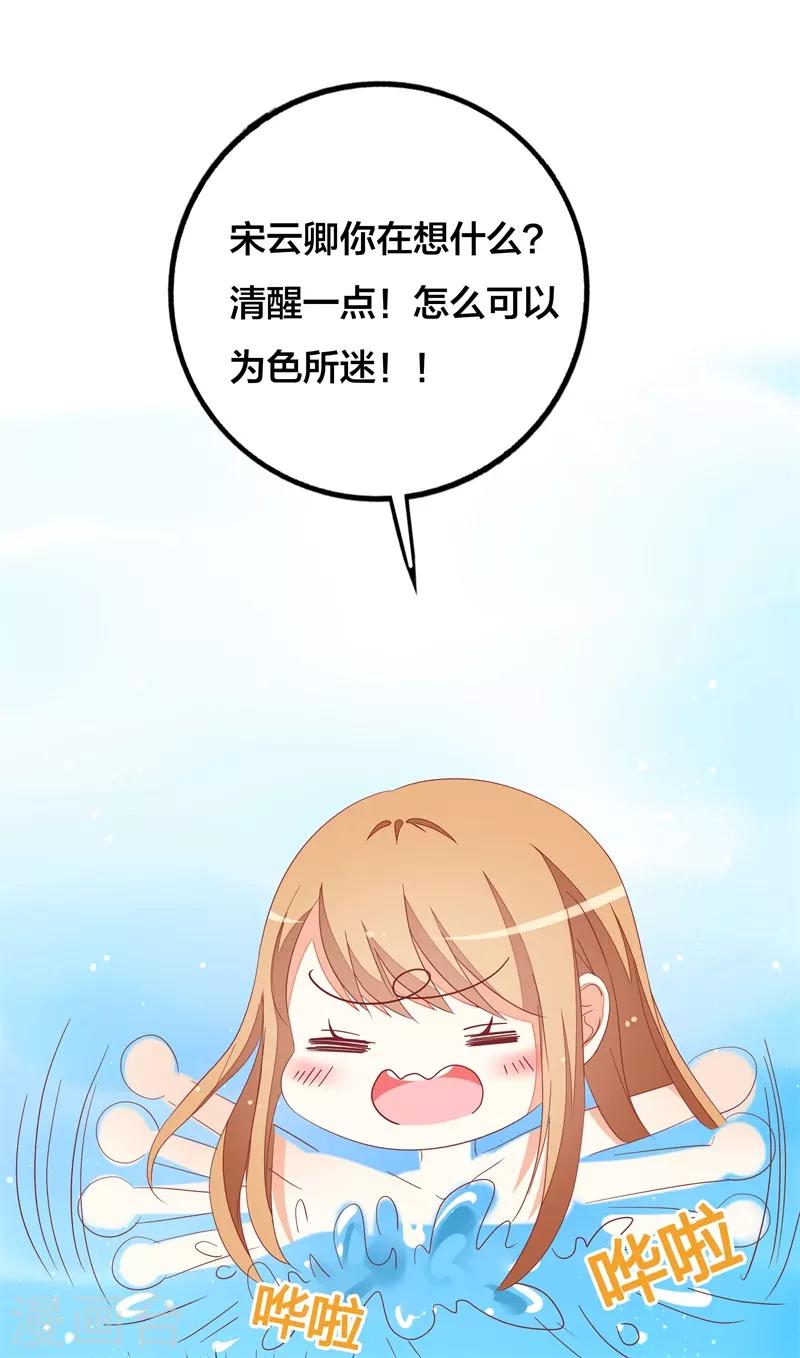 第21话 你总这样不小心-第21话