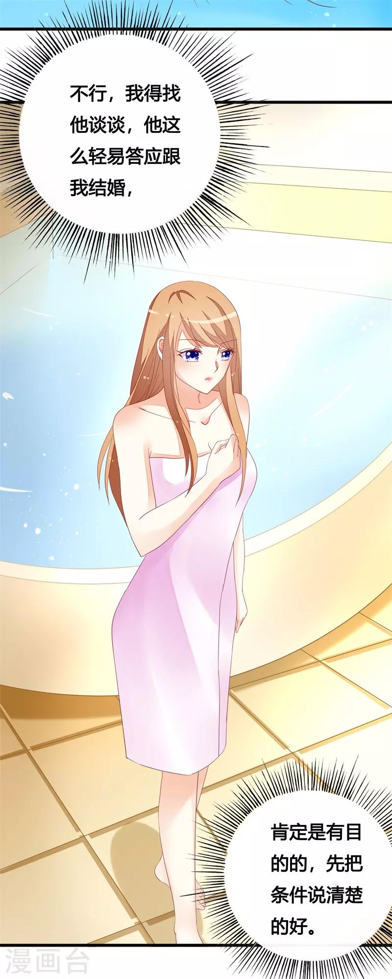 第21话 你总这样不小心-第21话