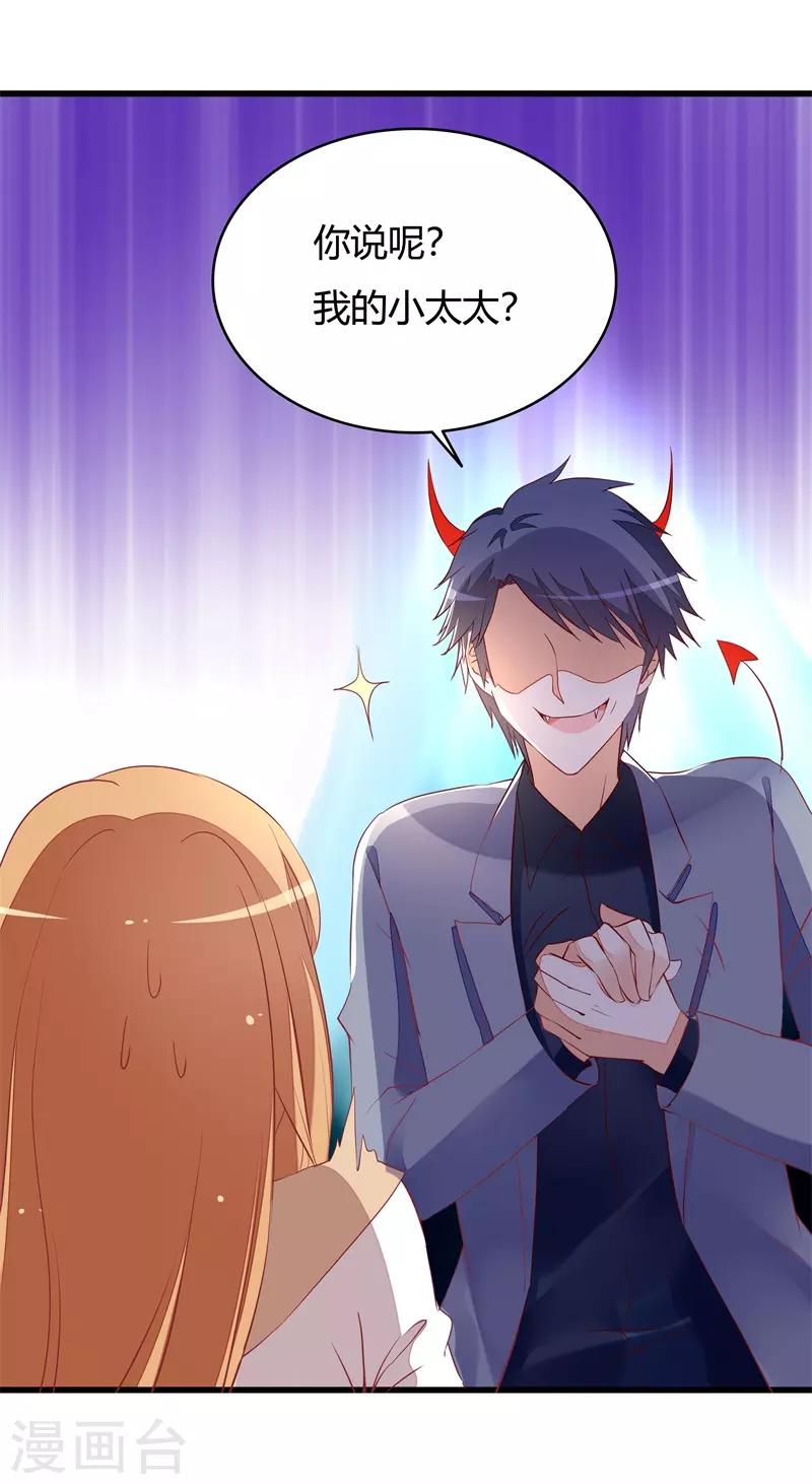 第21话 你总这样不小心-第21话