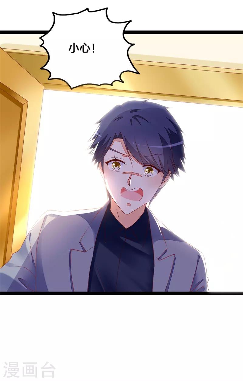 第21话 你总这样不小心-第21话