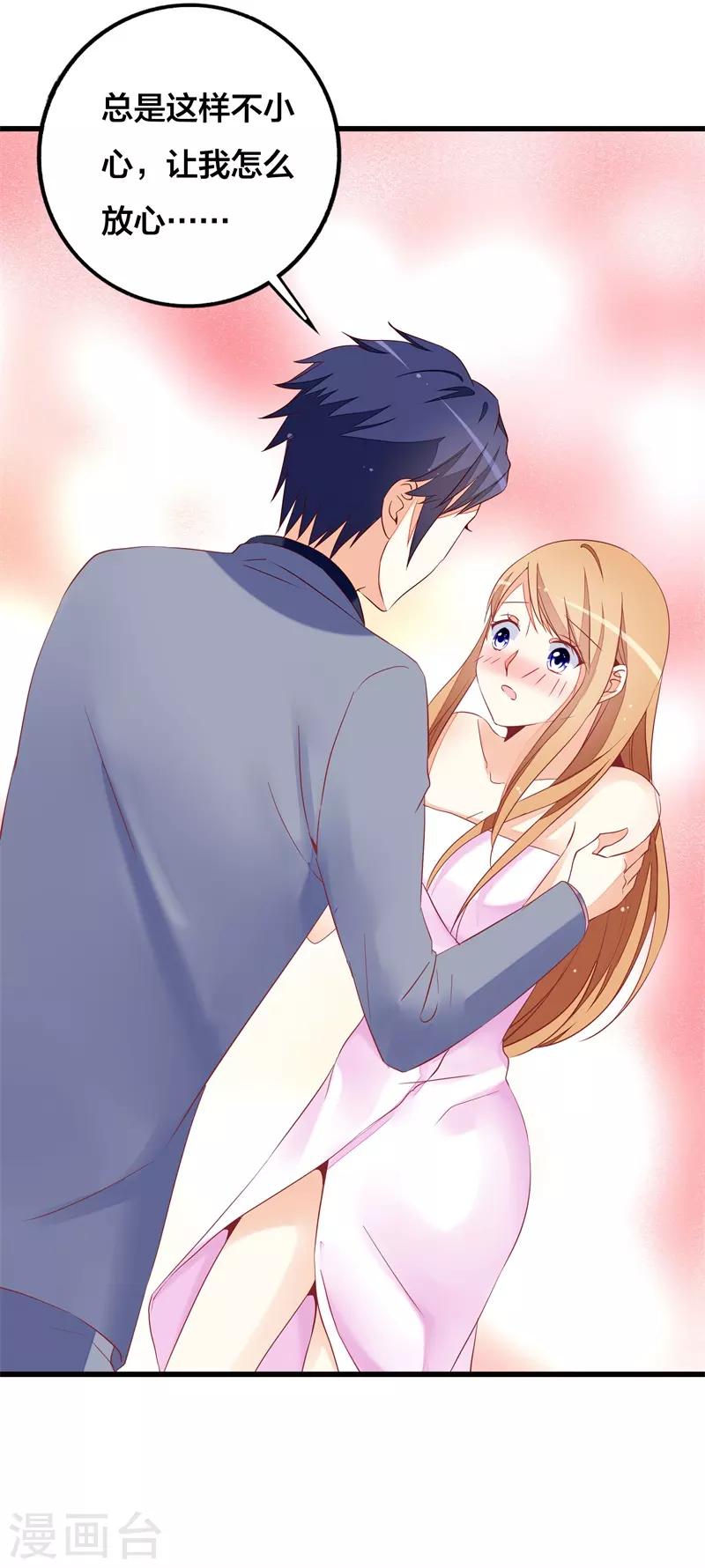 第21话 你总这样不小心-第21话