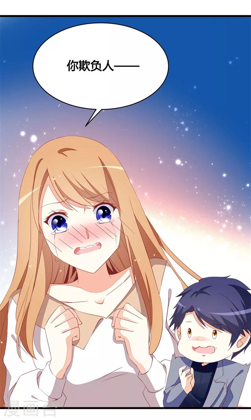 第21话 你总这样不小心-第21话