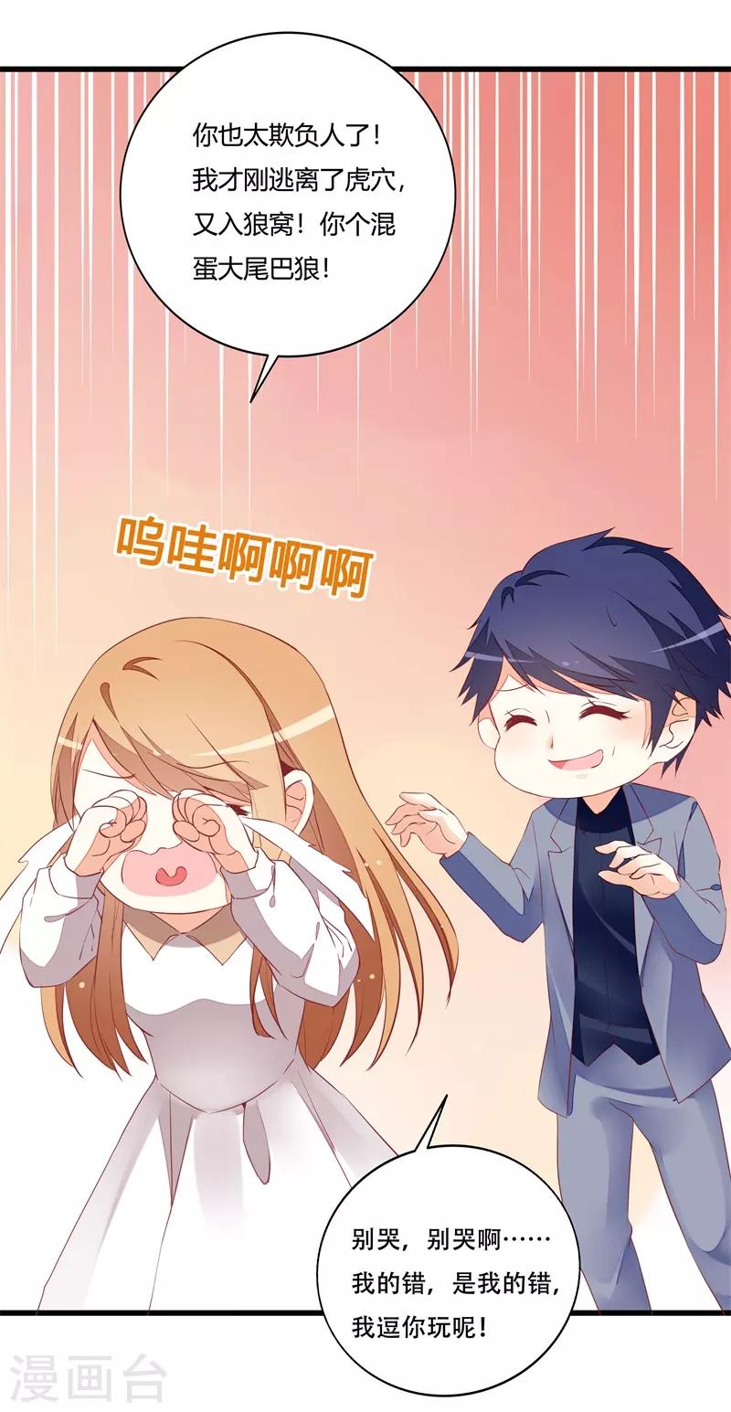 第21话 你总这样不小心-第21话