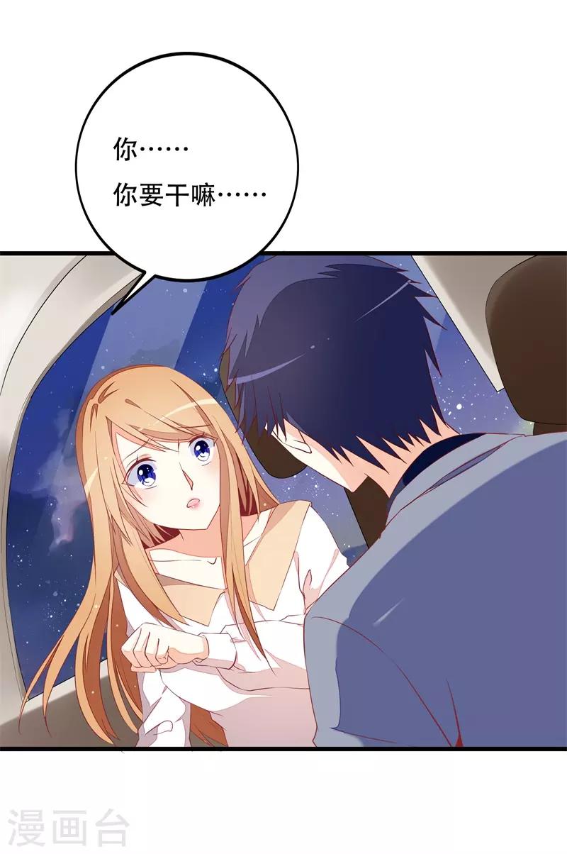 第21话 你总这样不小心-第21话