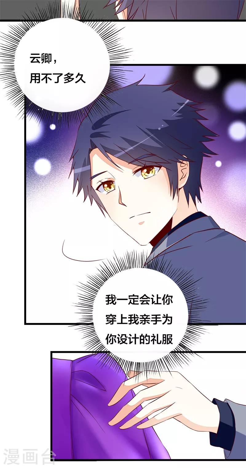 第23话 遵命老婆大人-第23话