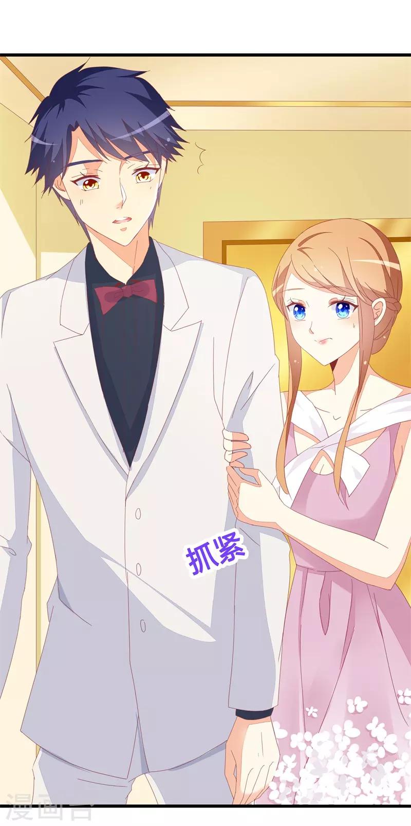 第23话 遵命老婆大人-第23话