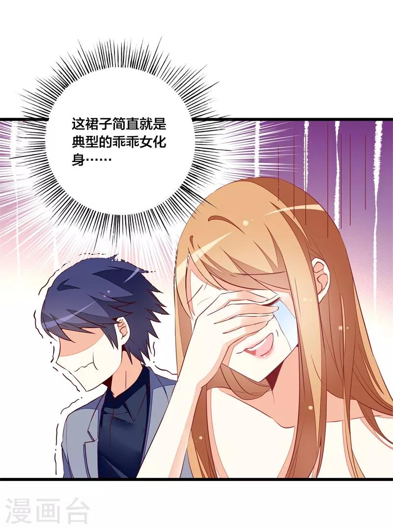 第23话 遵命老婆大人-第23话