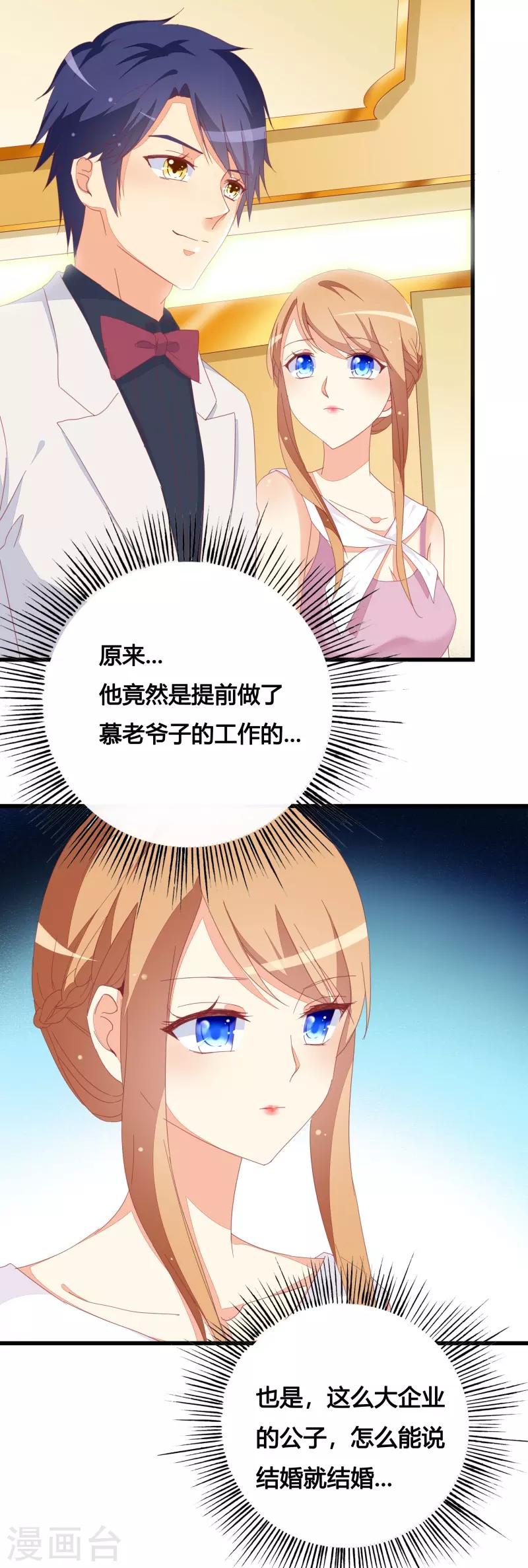 第23话 遵命老婆大人-第23话