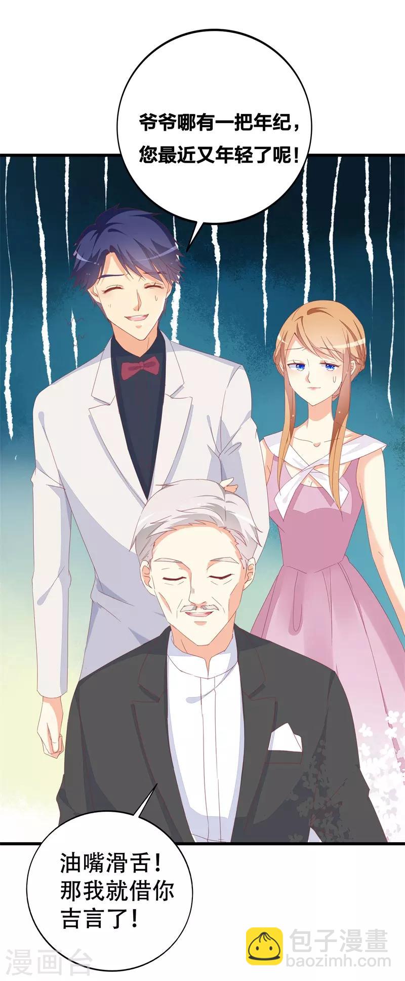 第23话 遵命老婆大人-第23话