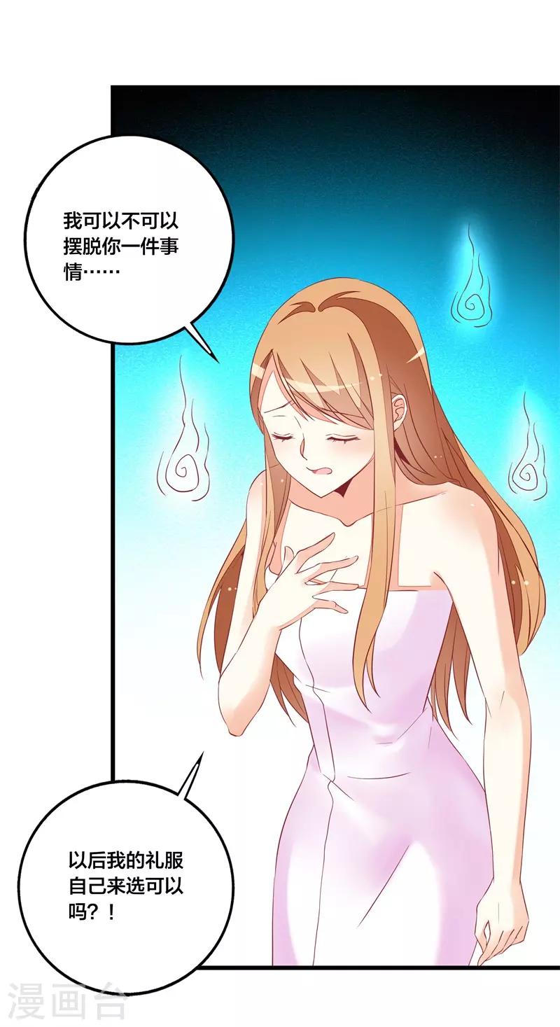 第23话 遵命老婆大人-第23话