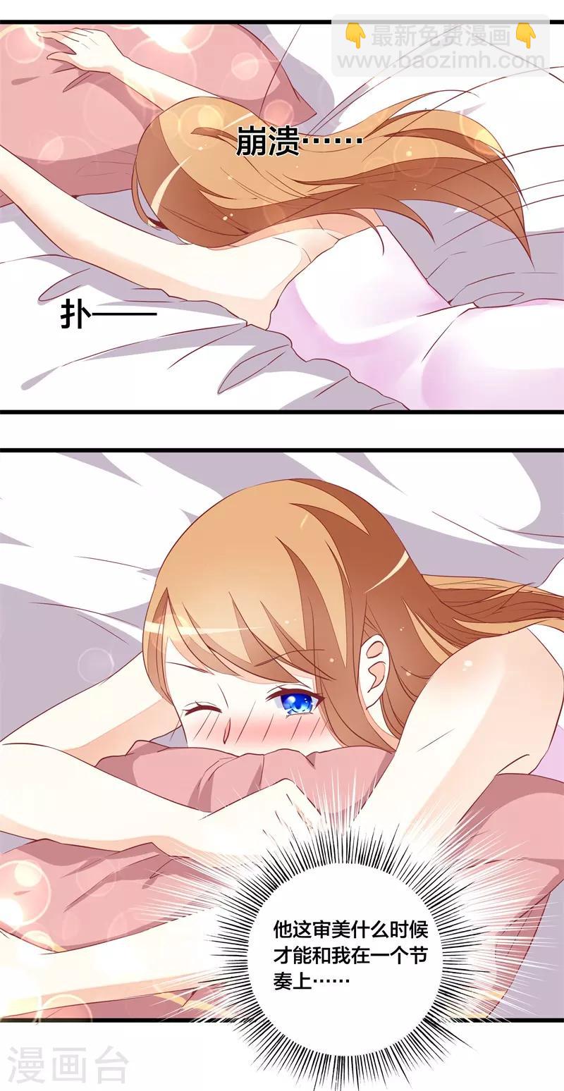 第23话 遵命老婆大人-第23话