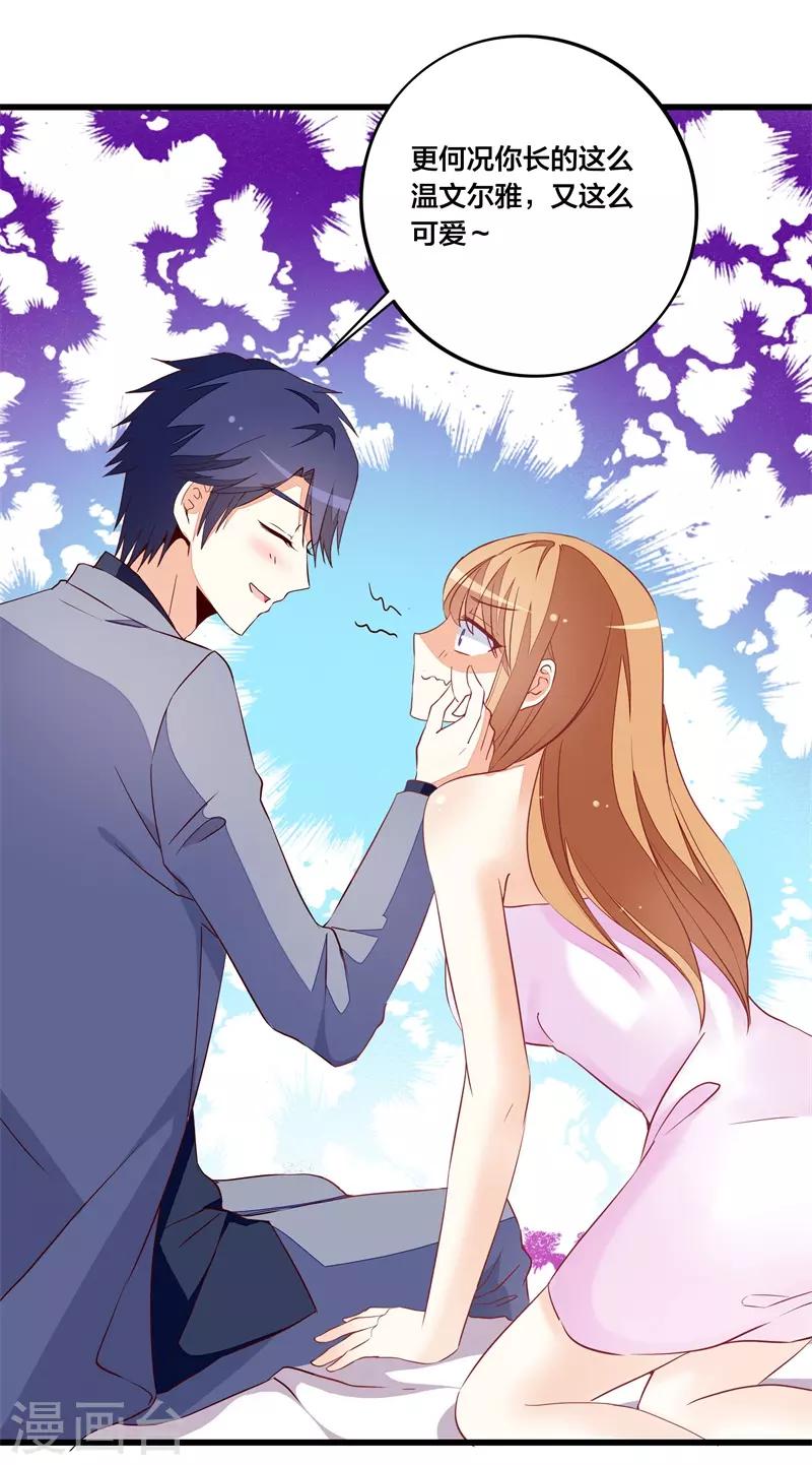 第23话 遵命老婆大人-第23话