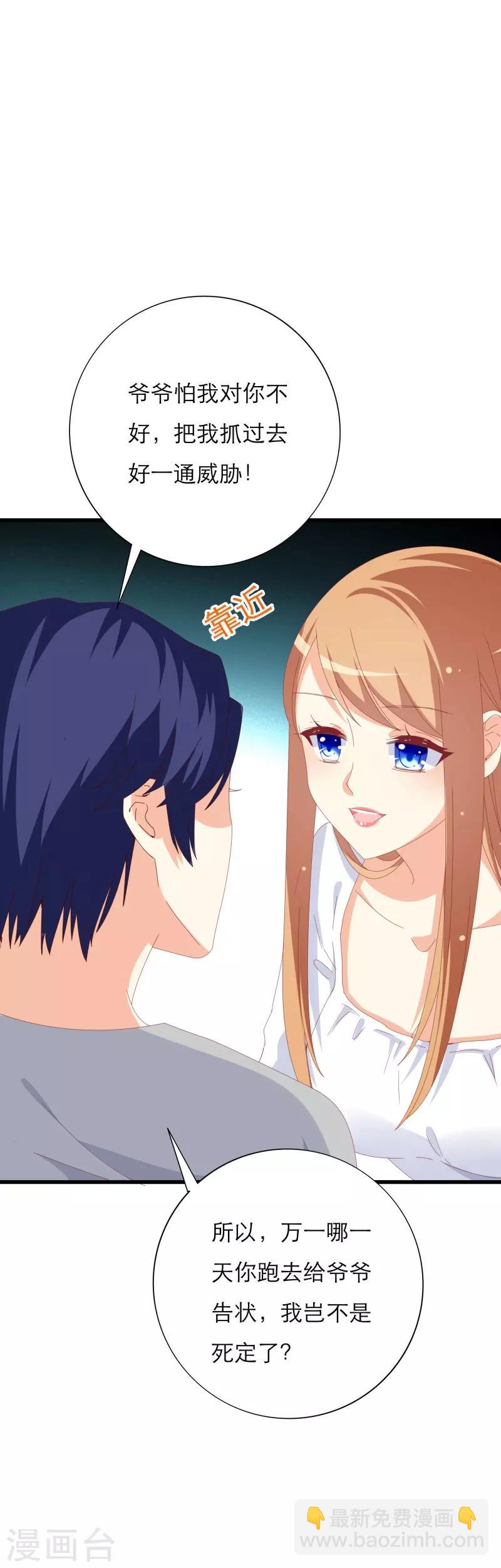 第25话 好好待你-第25话