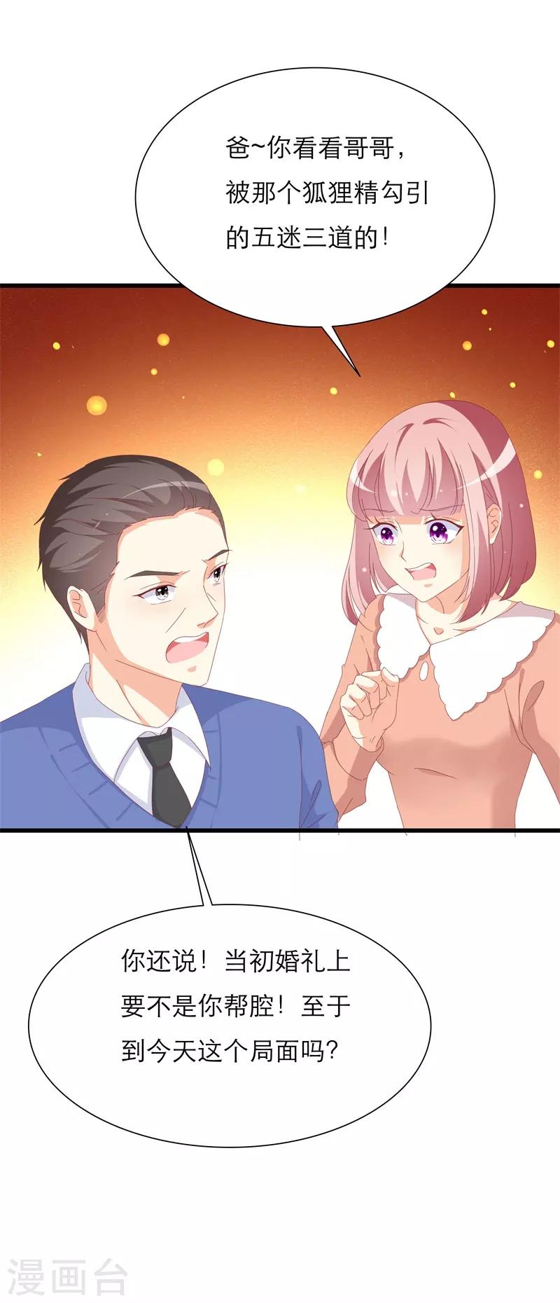 第25话 好好待你-第25话