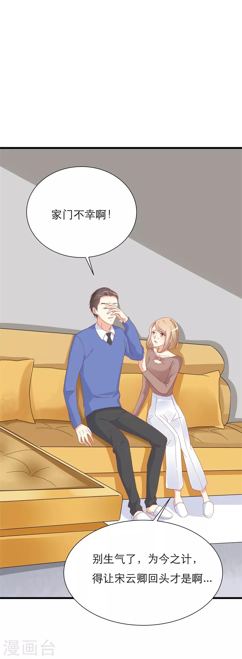 第25话 好好待你-第25话