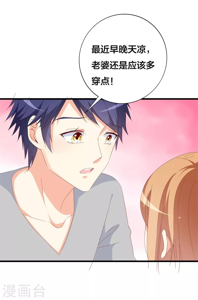 第25话 好好待你-第25话