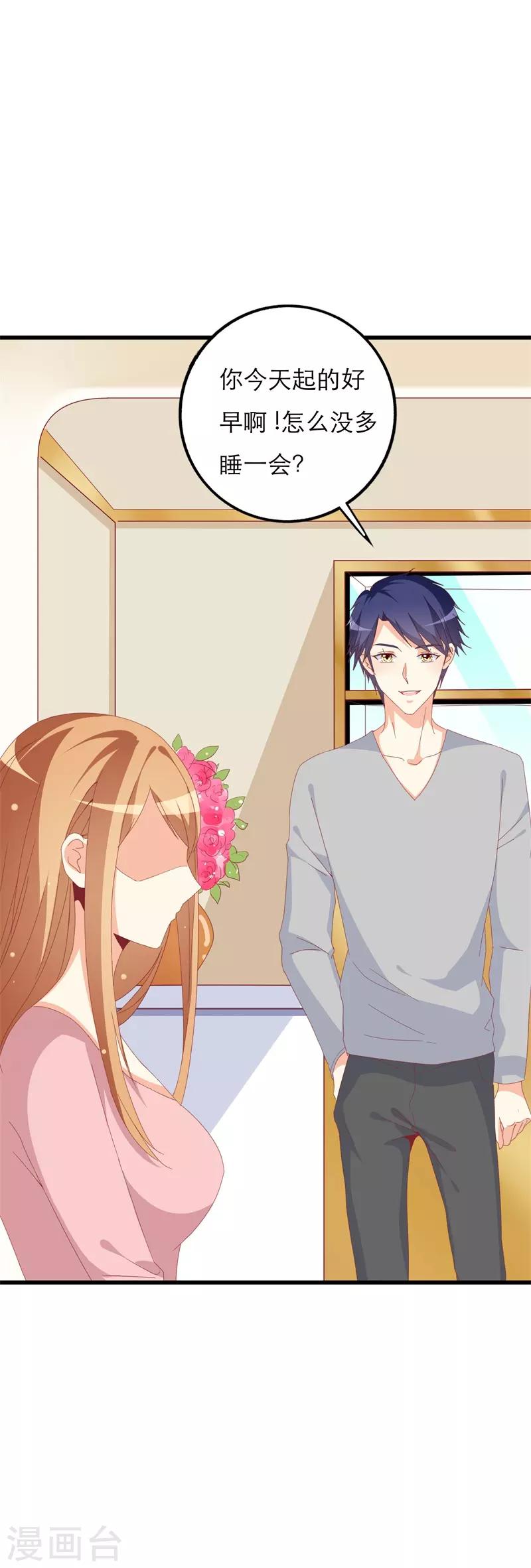 第27话 静柔是谁？-第27话