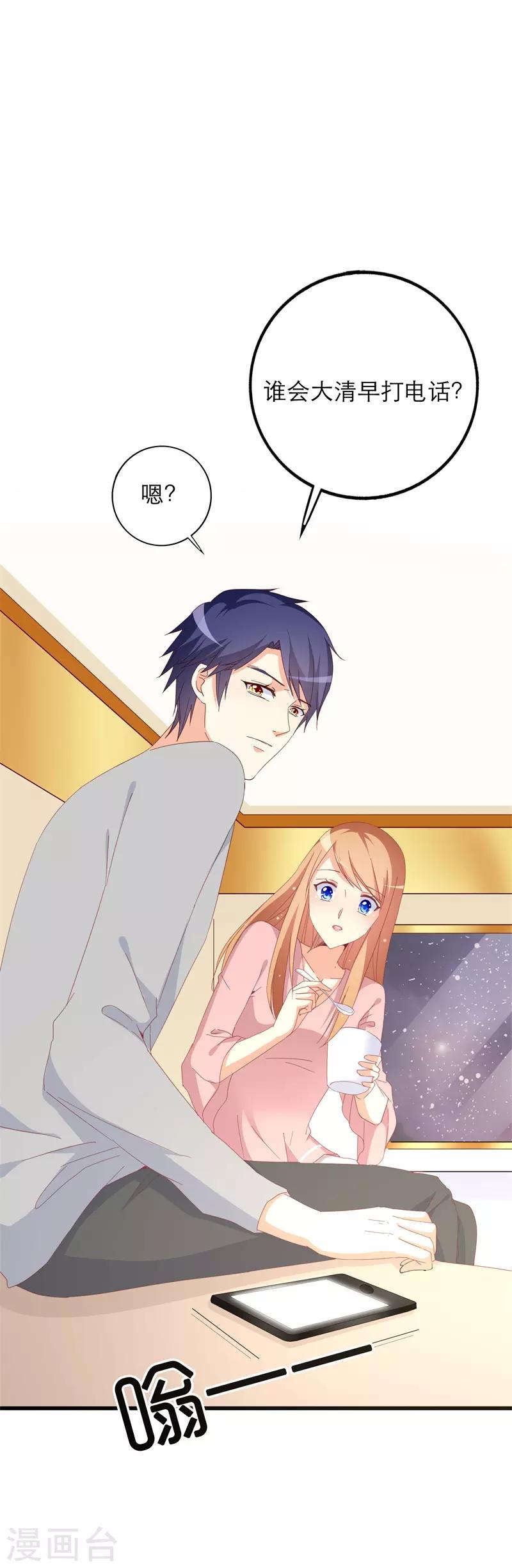 第27话 静柔是谁？-第27话