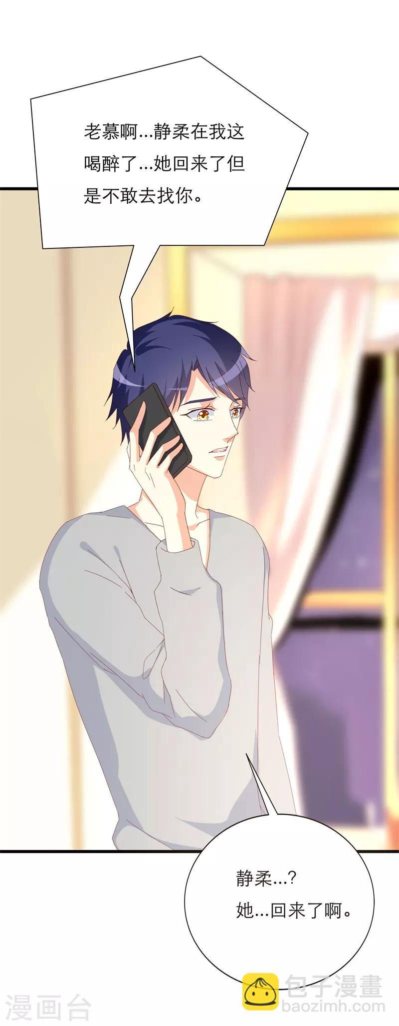 第27话 静柔是谁？-第27话