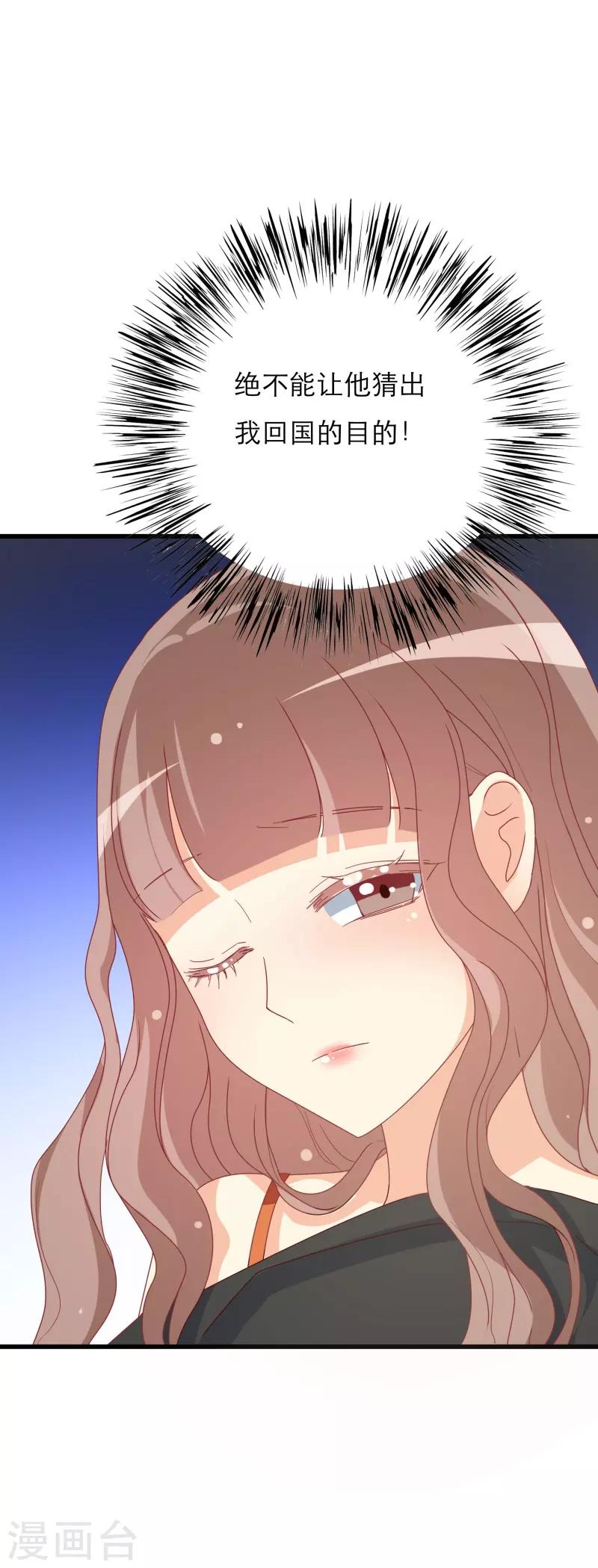 第29话 不能知晓的目的-第29话