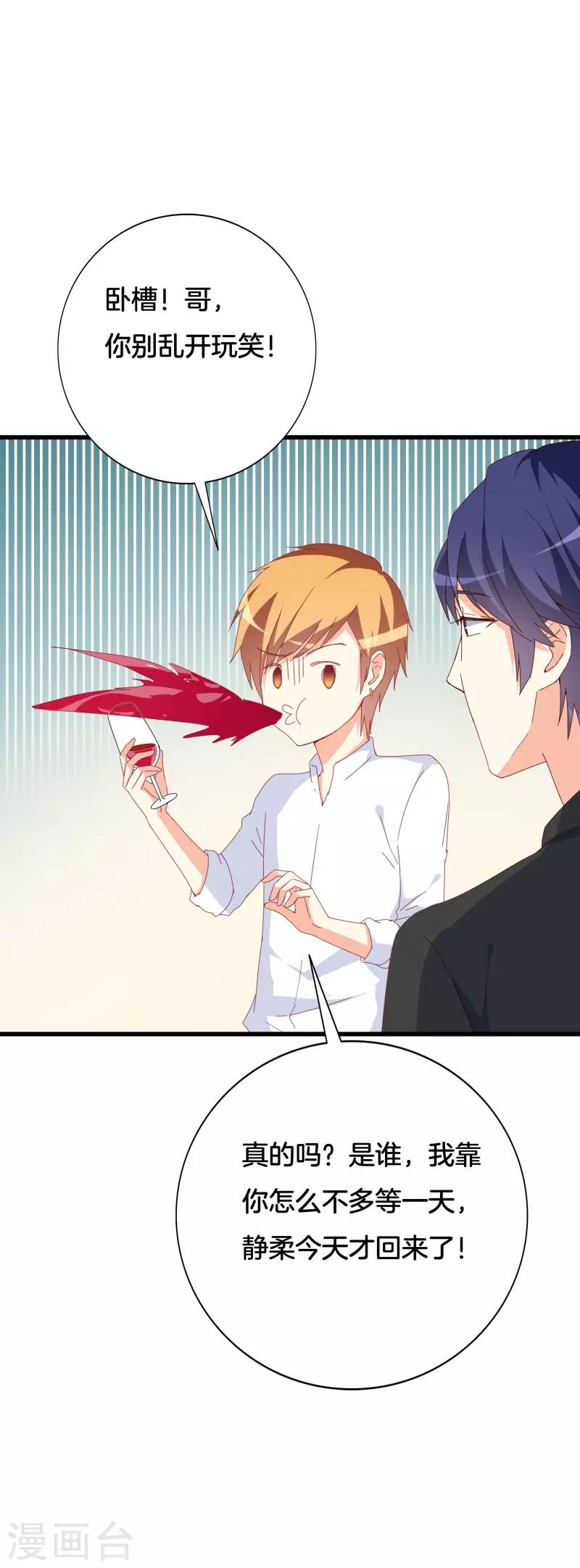 第29话 不能知晓的目的-第29话