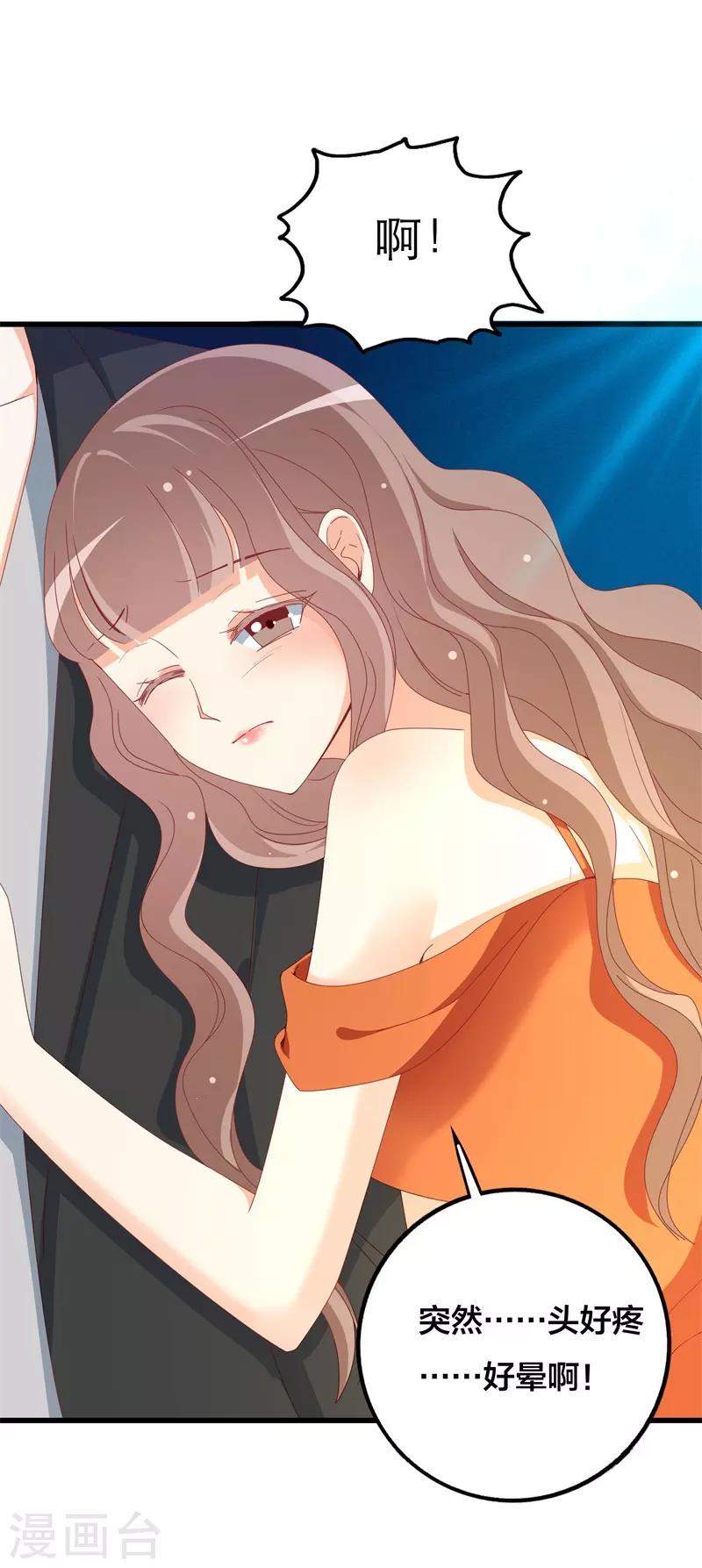 第29话 不能知晓的目的-第29话