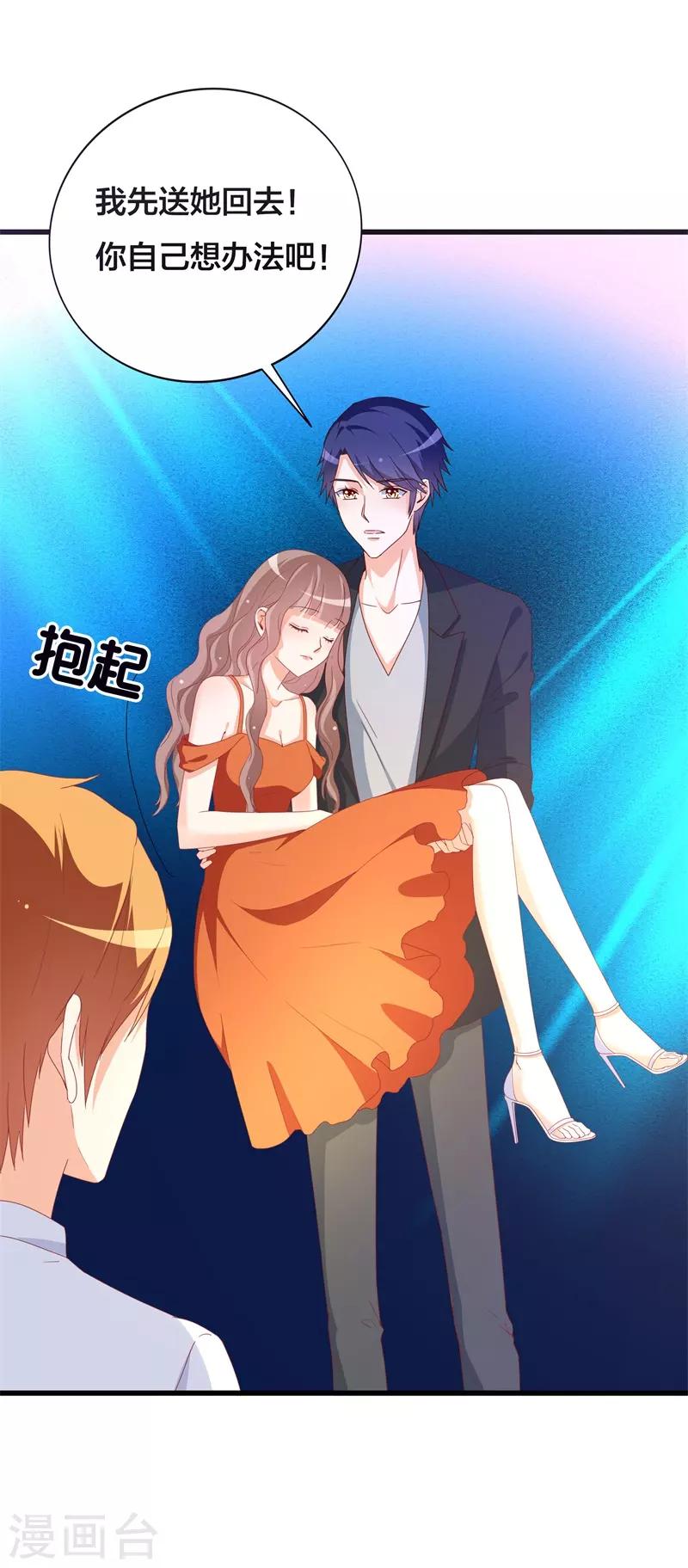 第29话 不能知晓的目的-第29话