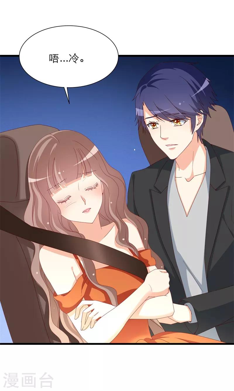 第29话 不能知晓的目的-第29话