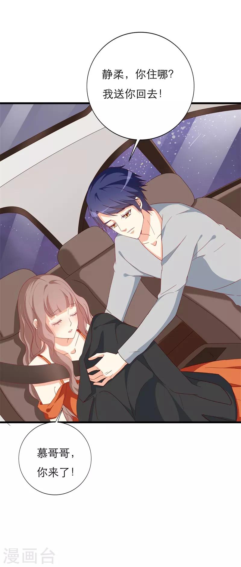 第29话 不能知晓的目的-第29话