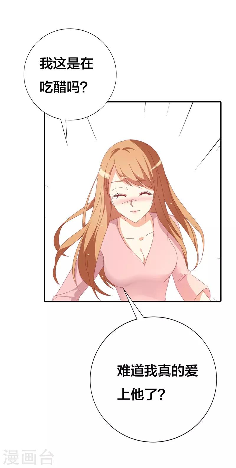 第31话 不当你们的电灯泡-第31话