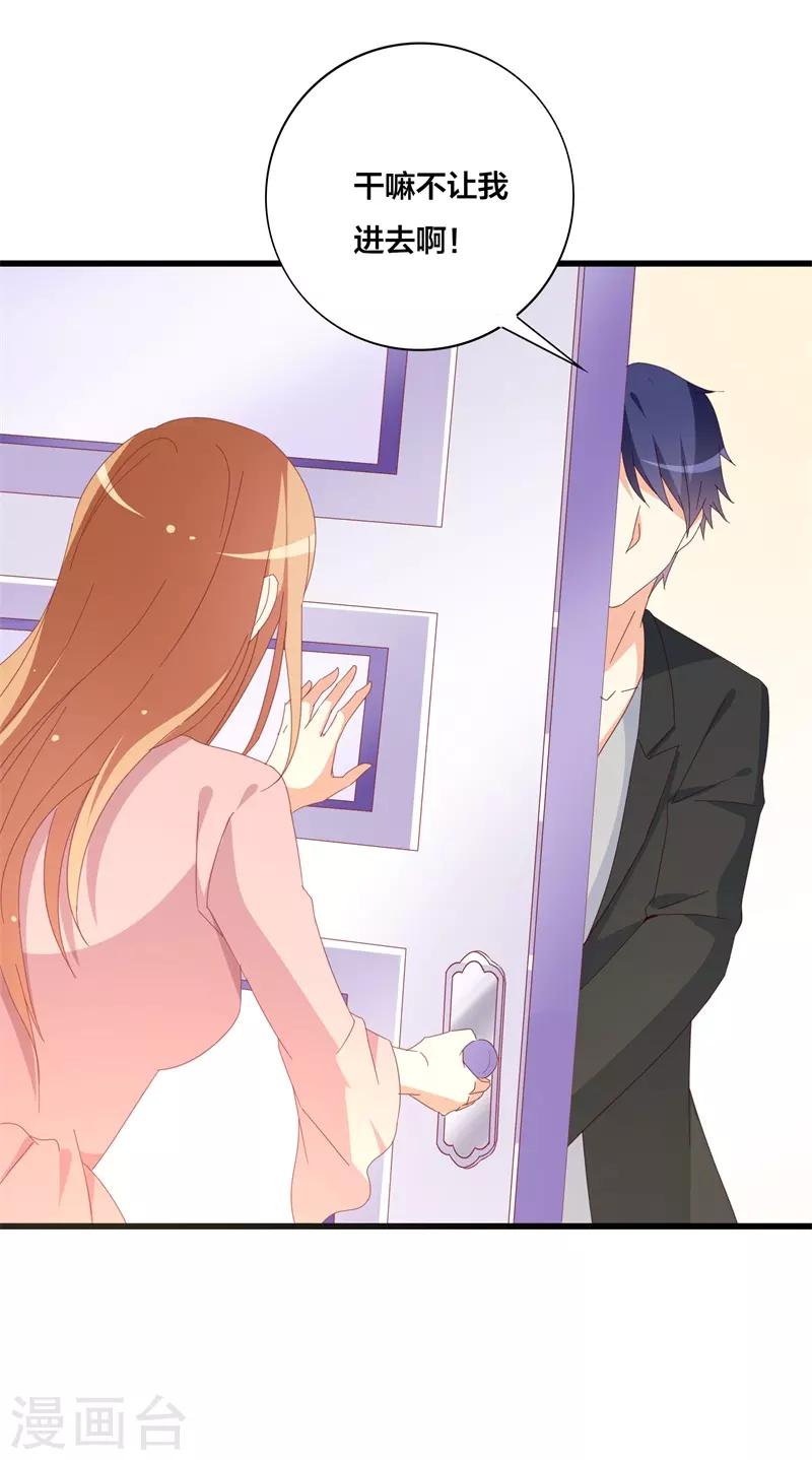 第31话 不当你们的电灯泡-第31话