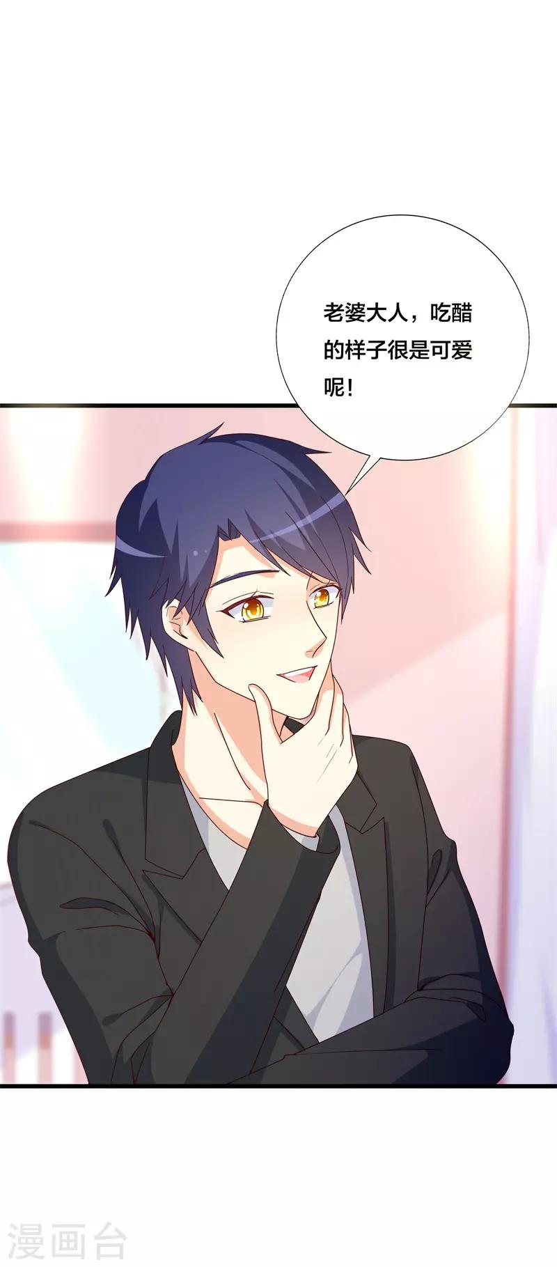 第31话 不当你们的电灯泡-第31话