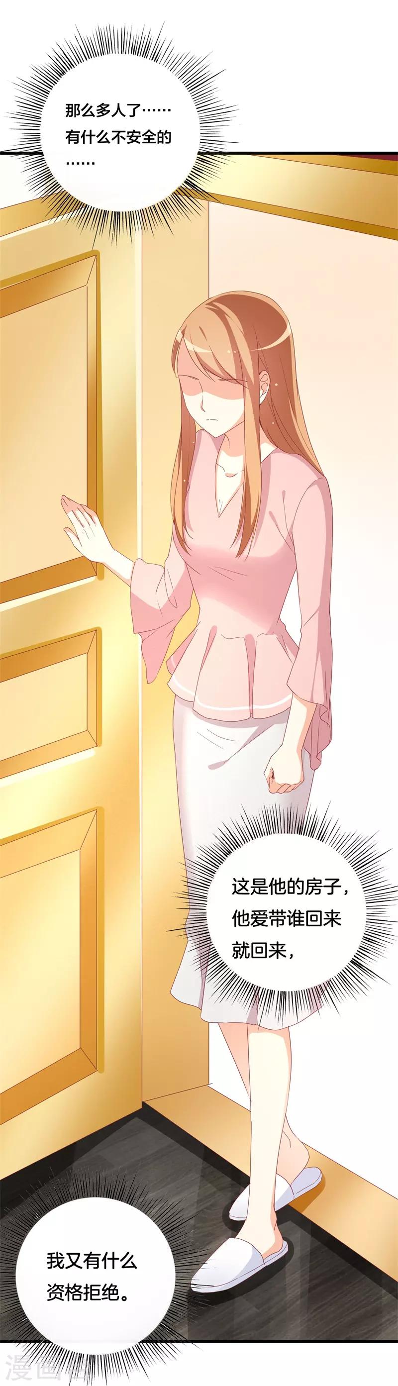 第31话 不当你们的电灯泡-第31话