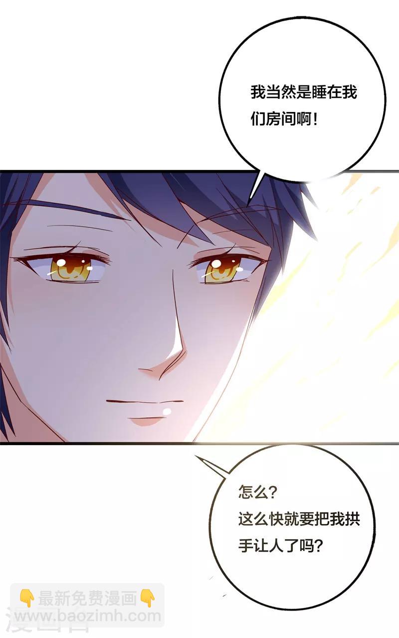 第31话 不当你们的电灯泡-第31话