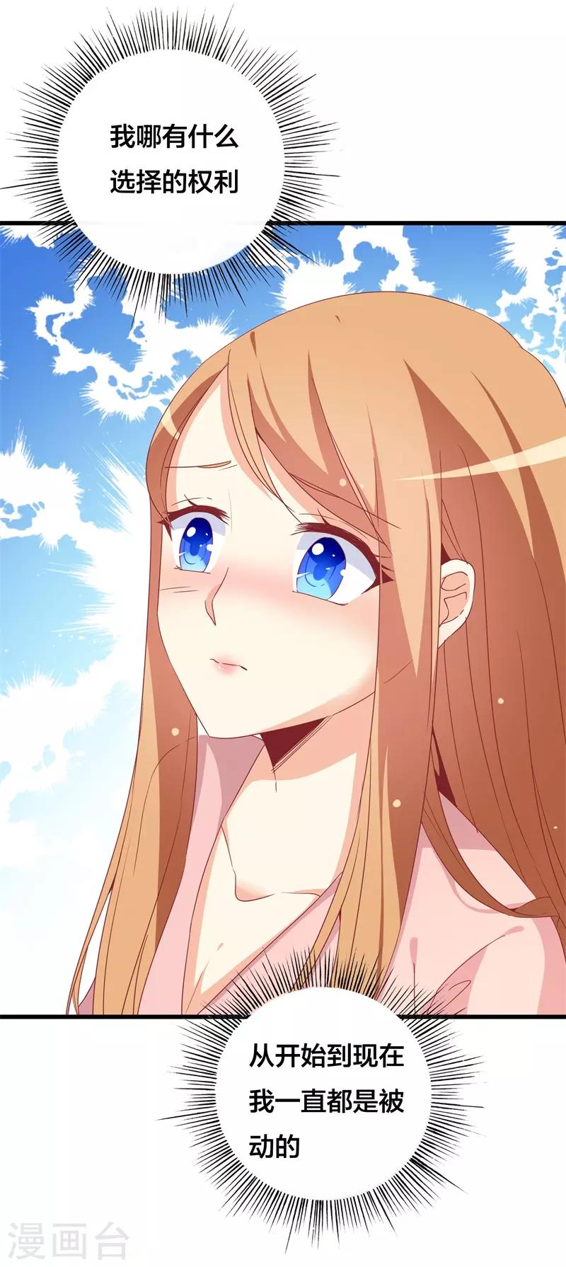 第31话 不当你们的电灯泡-第31话