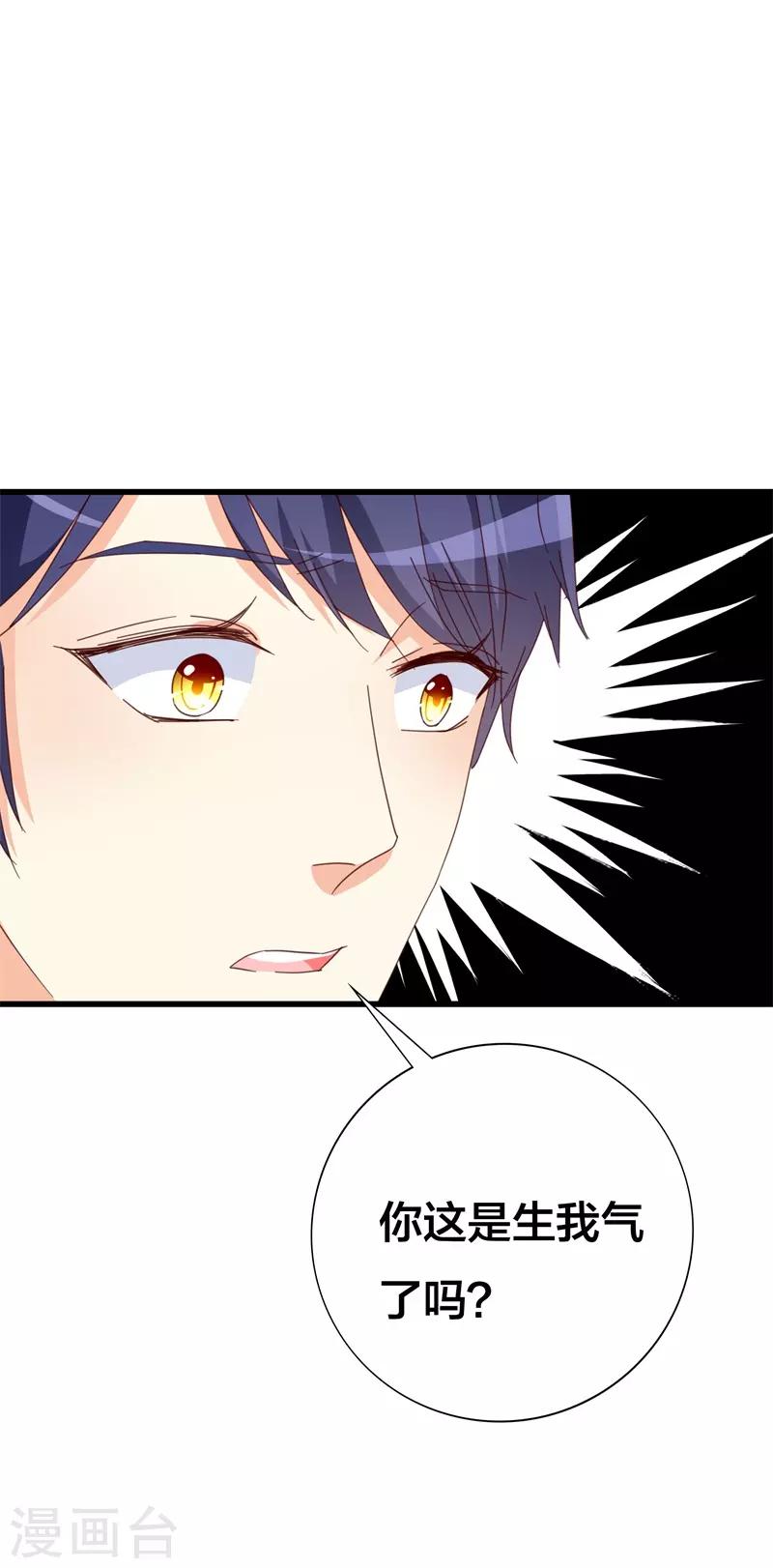 第31话 不当你们的电灯泡-第31话