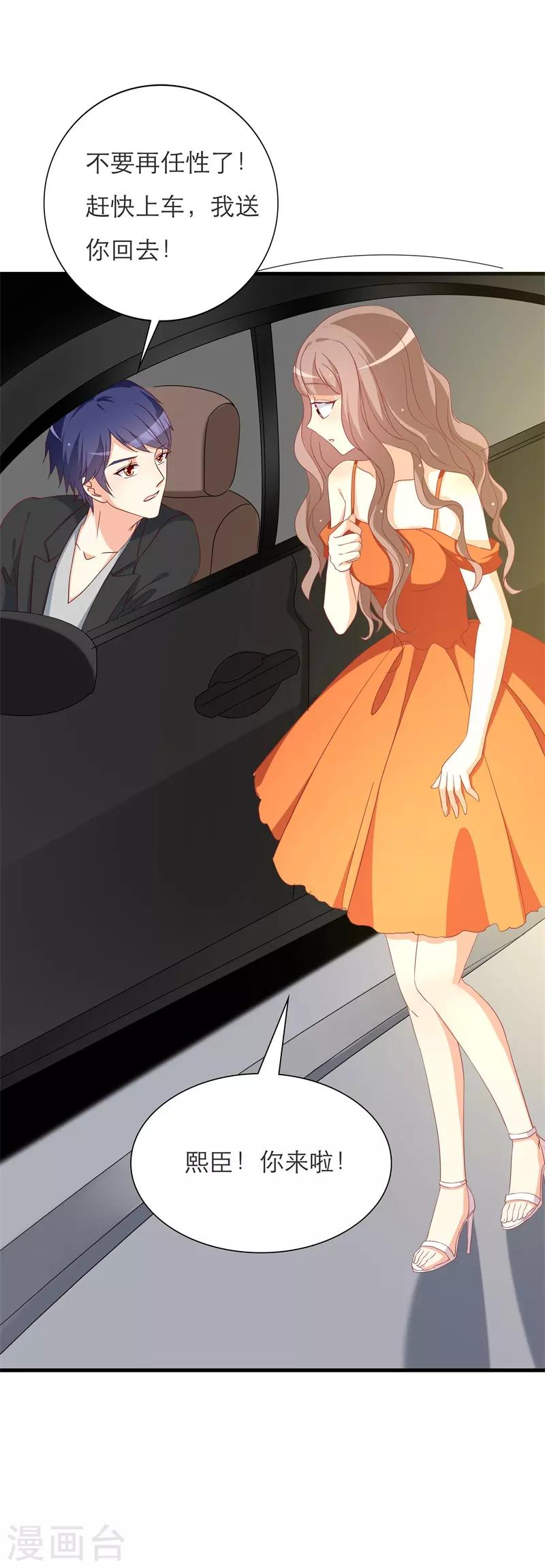 第33话 这个地方好熟悉-第33话