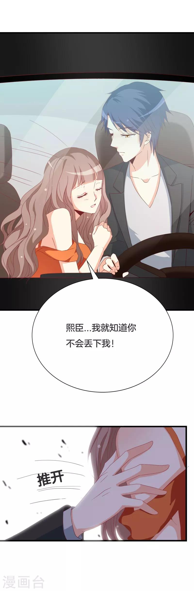 第33话 这个地方好熟悉-第33话