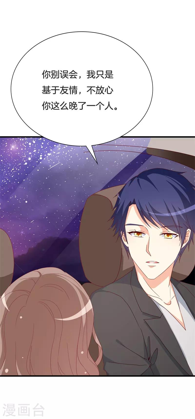 第33话 这个地方好熟悉-第33话