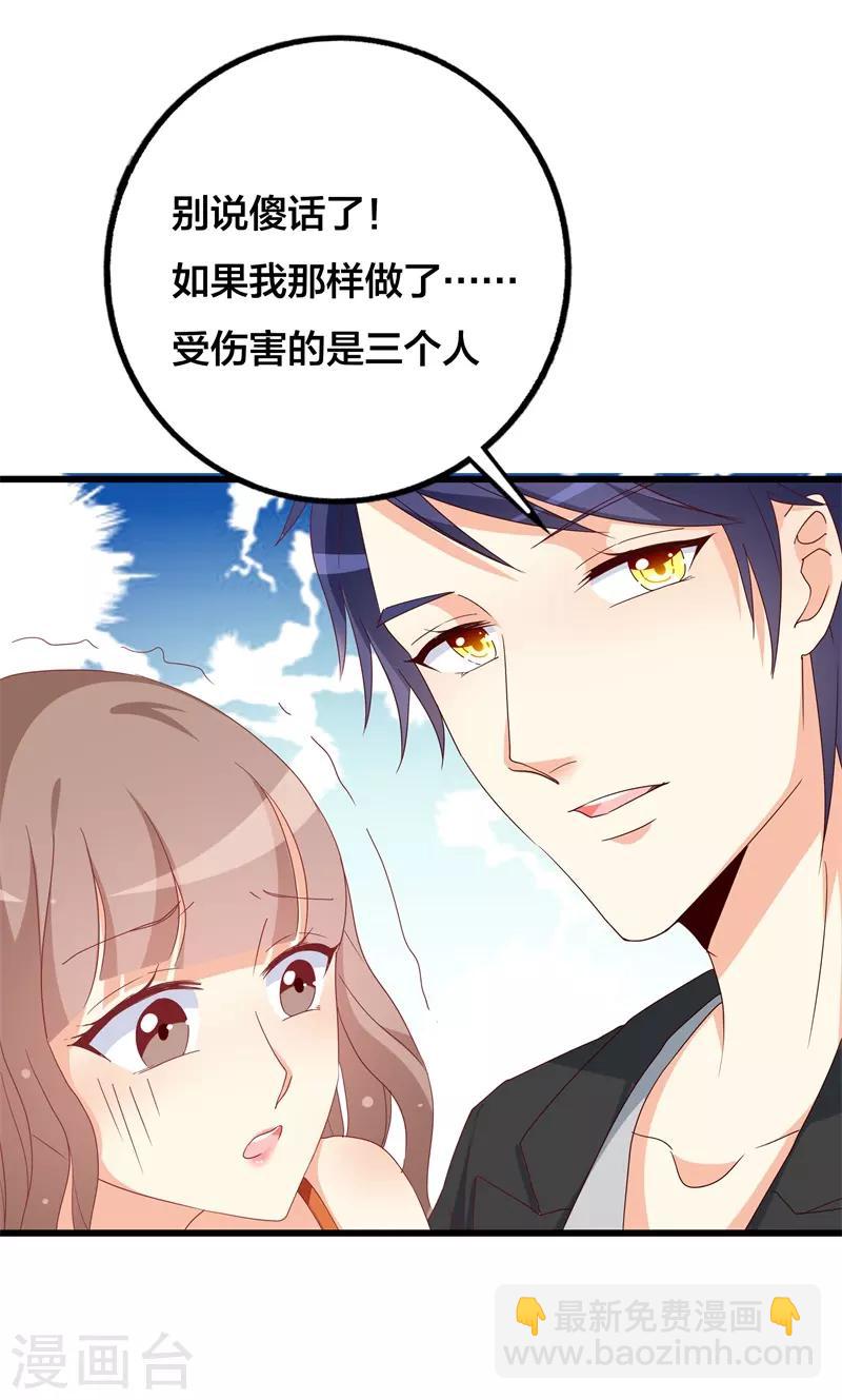 第33话 这个地方好熟悉-第33话