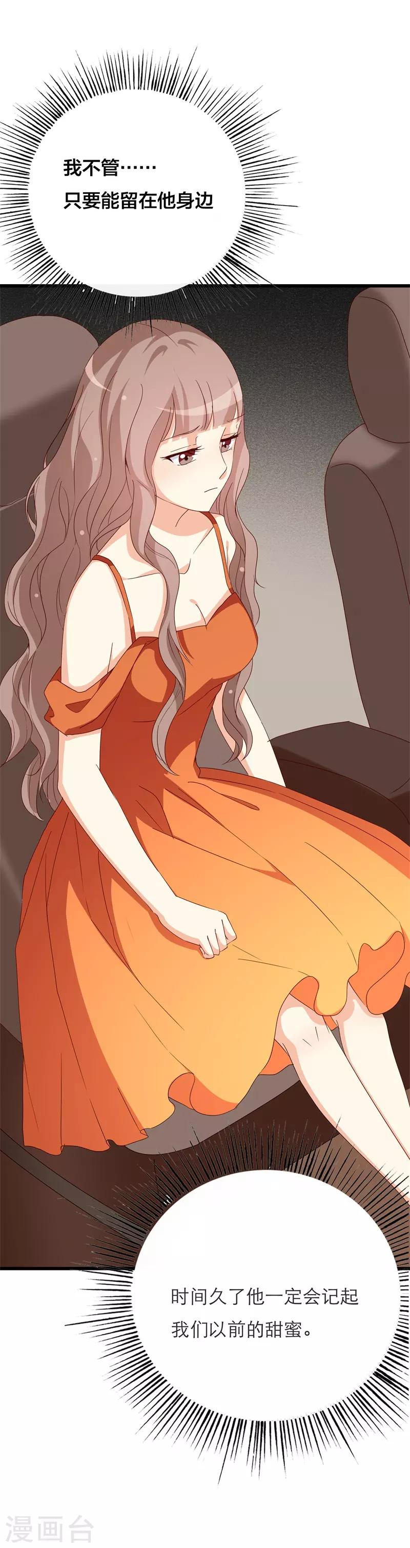 第33话 这个地方好熟悉-第33话