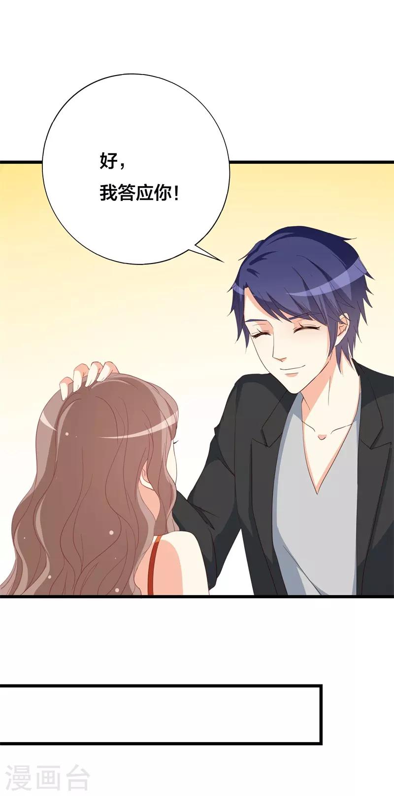 第33话 这个地方好熟悉-第33话