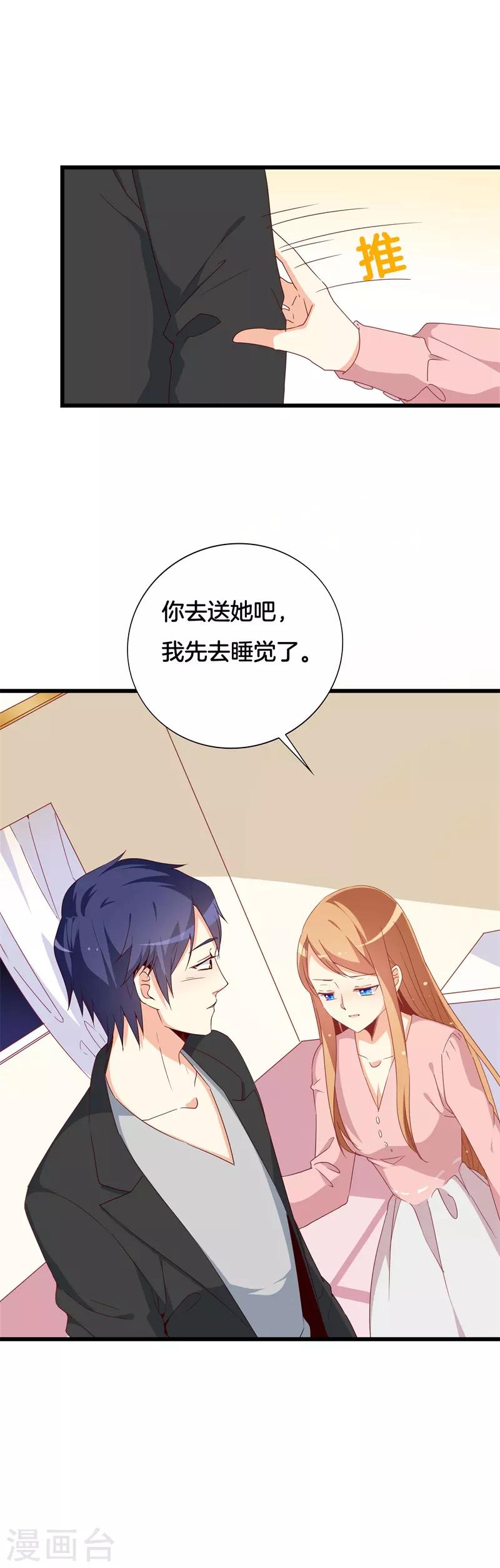 第33话 这个地方好熟悉-第33话