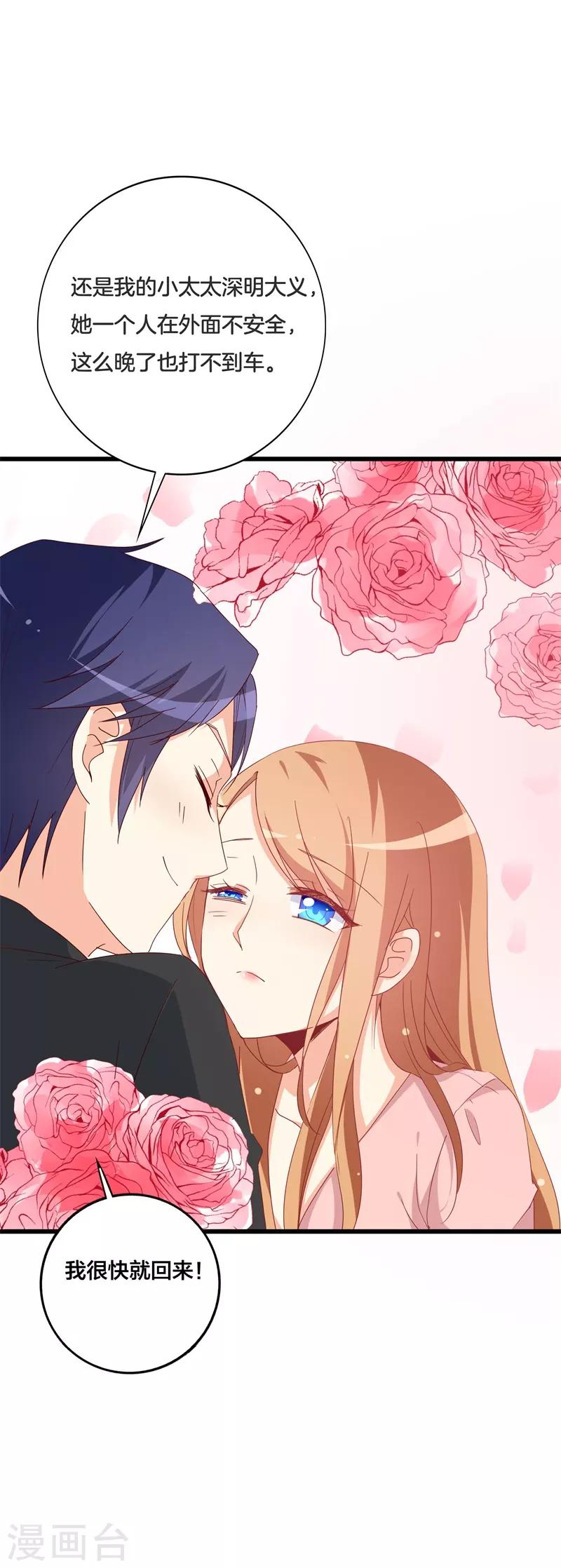 第33话 这个地方好熟悉-第33话