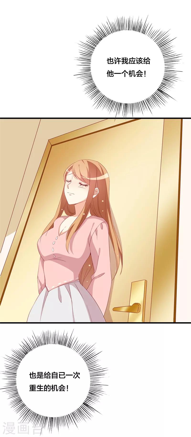 第33话 这个地方好熟悉-第33话